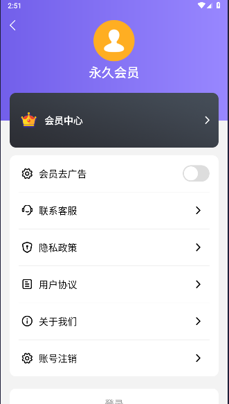 发型助手永久会员版截图