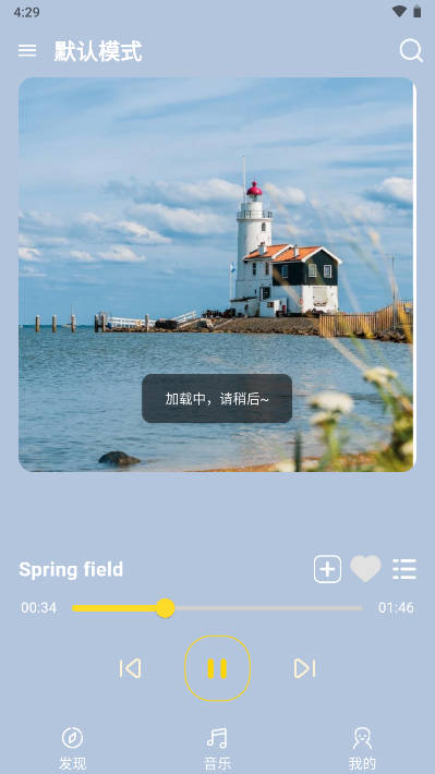 音乐宝盒软件截图