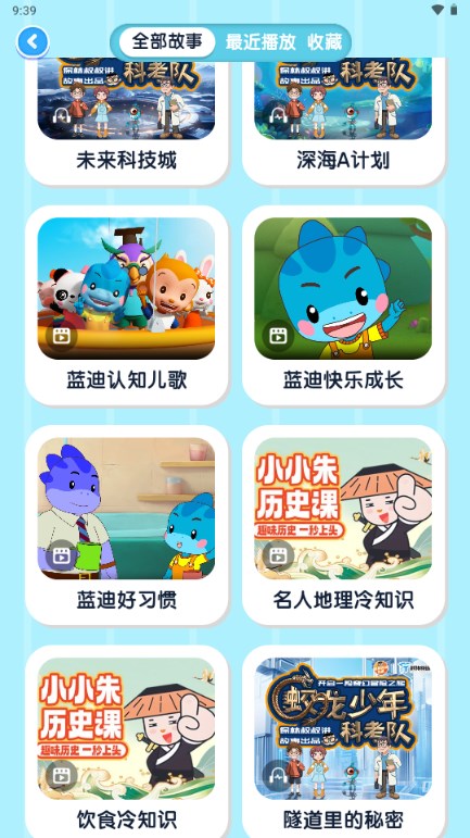 小金猴AI启蒙app官方版截图