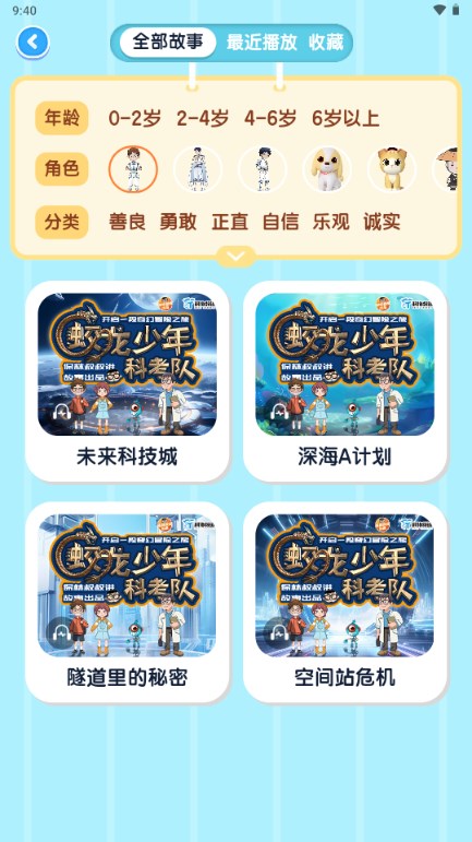 小金猴AI启蒙app官方版截图