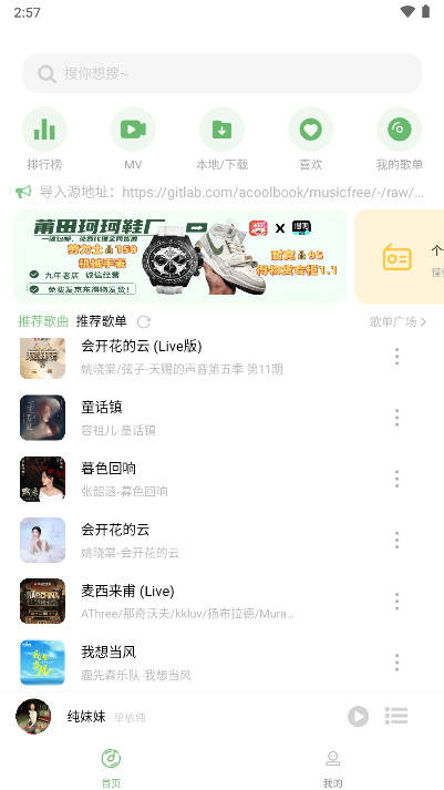 音悦app安卓版截图