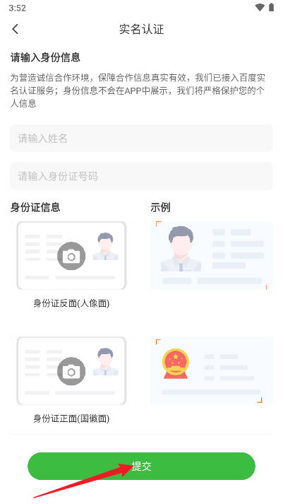 云商信语平台安卓版截图