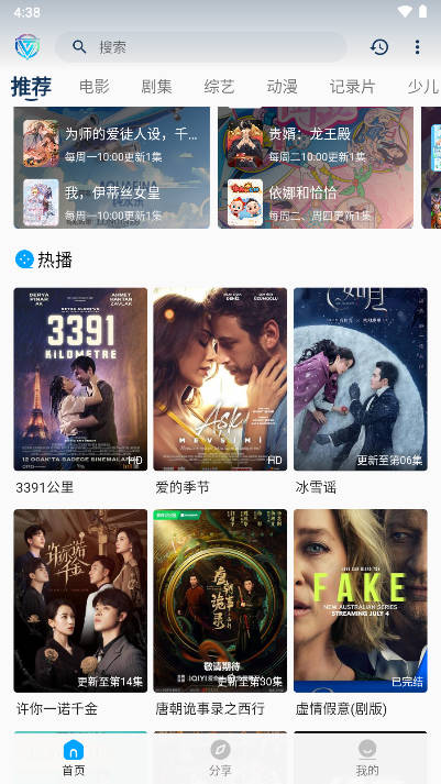尔特视界app最新版本截图