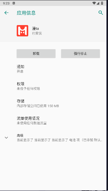 漫ta手机版截图