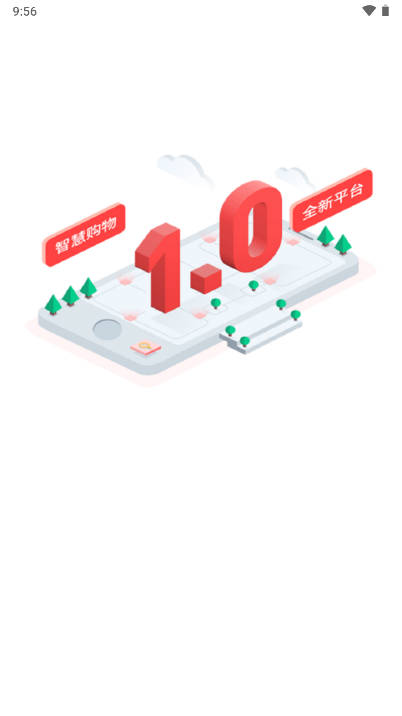 集合团平台截图