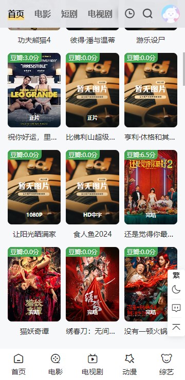 金曼TV手机版截图