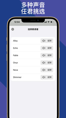 朗读超人APP手机版本截图