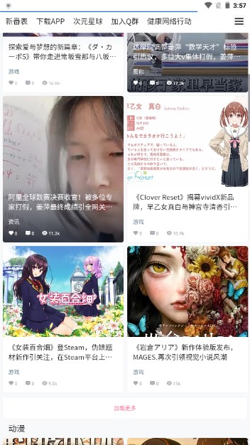 霹雳动漫app最新版截图