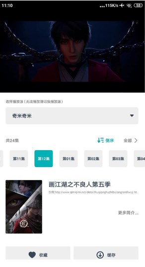 异次元动漫app官方正版截图