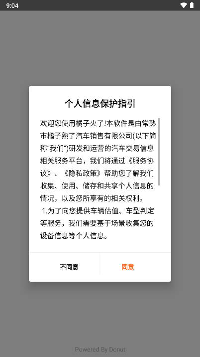 橘子火了平台截图