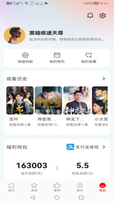 洋葱剧场免费版截图