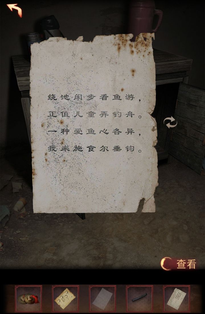 阴阳锅3阴缘牵免广告版截图