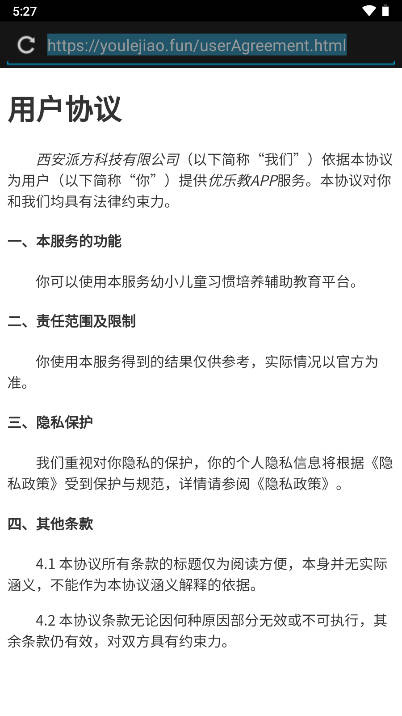 优乐教早教软件截图