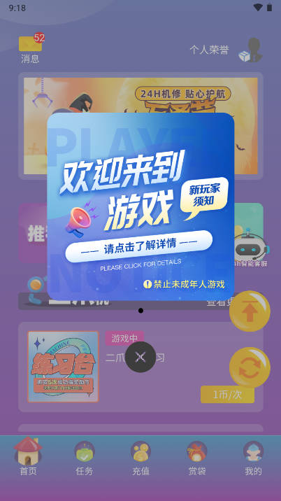 推乐游玩抓娃娃平台截图