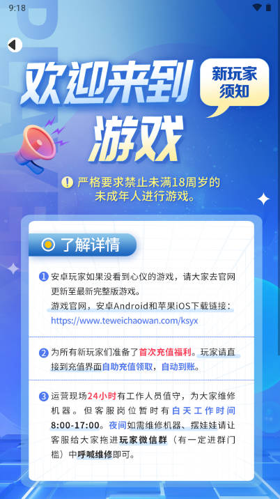 推乐游玩抓娃娃平台截图