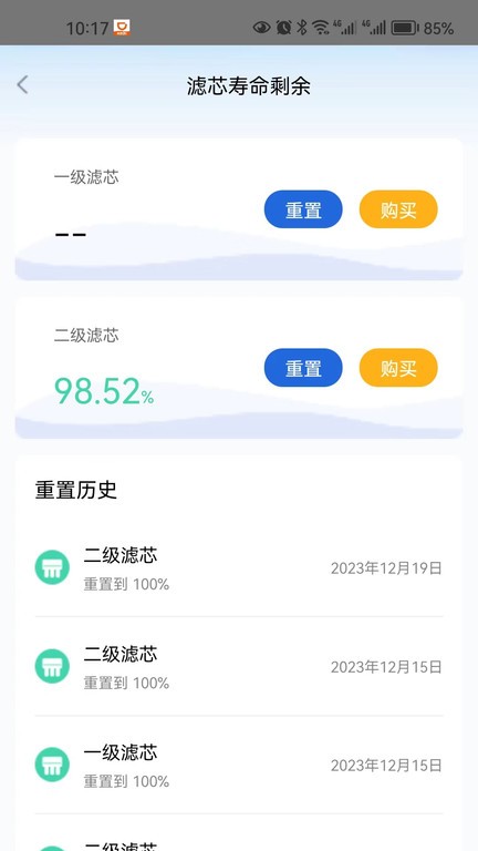 净水家园下载APP截图