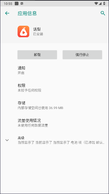 话梨搜索工具截图