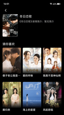 话梨搜索工具截图