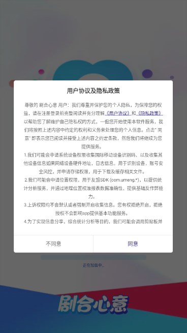 剧合心意短剧app截图
