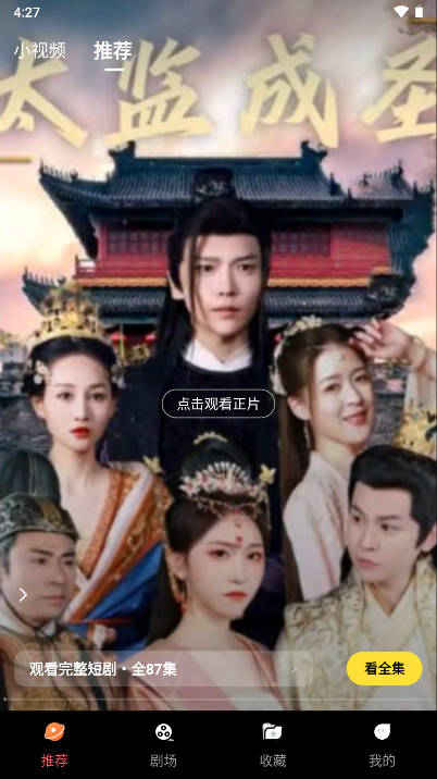 菠萝剧场免费下载官方版截图