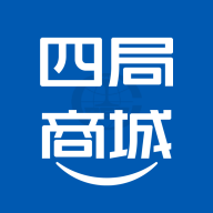 四局商城app官方版