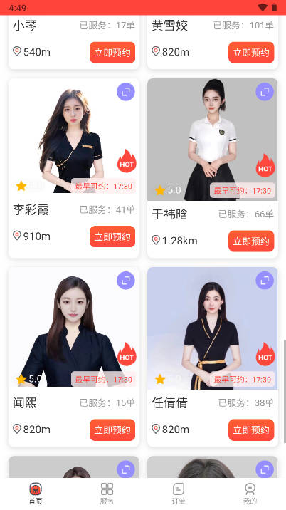 指悦到家软件截图