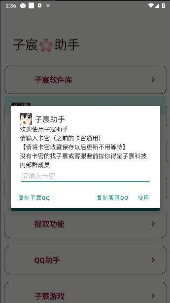 子宸助手最新版本截图