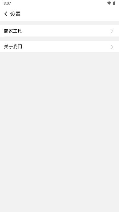 电票精灵软件安卓版截图