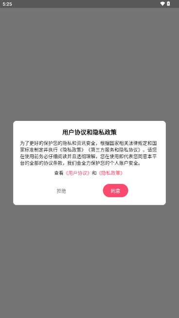 飞天短剧app免费版截图