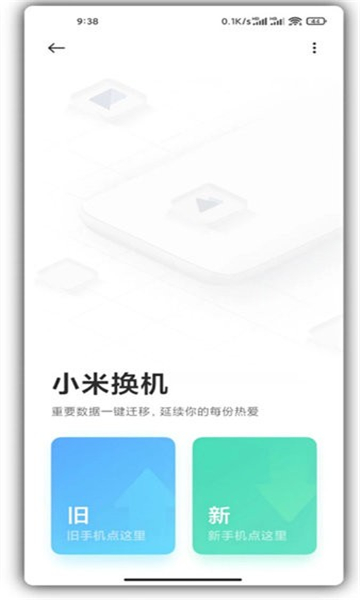 miui维修模式提取版截图