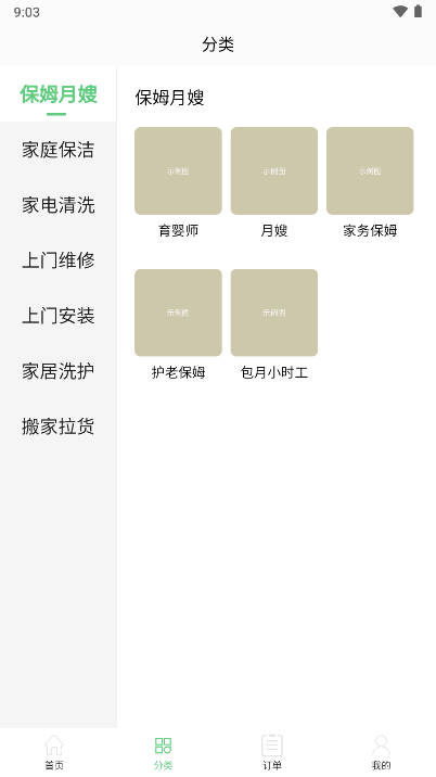 小布洗车平台截图