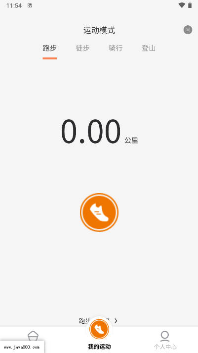 以晴智联软件截图