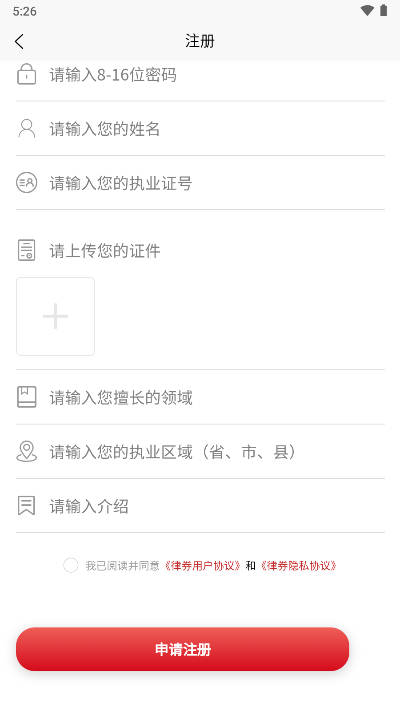 律券app官方版截图
