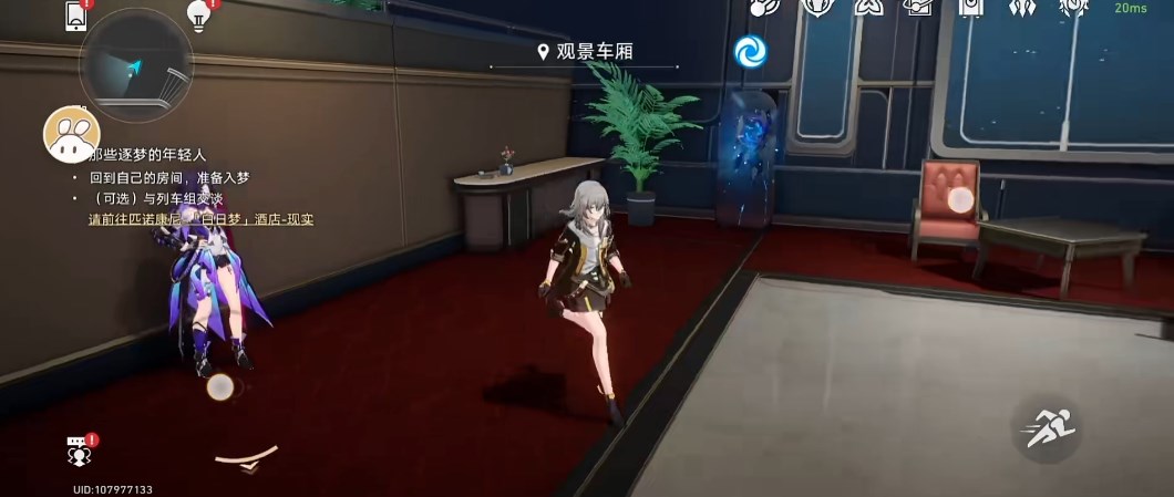 云星穹铁道官方版米哈游版下载截图