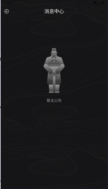 秦武纪APP官方最新截图