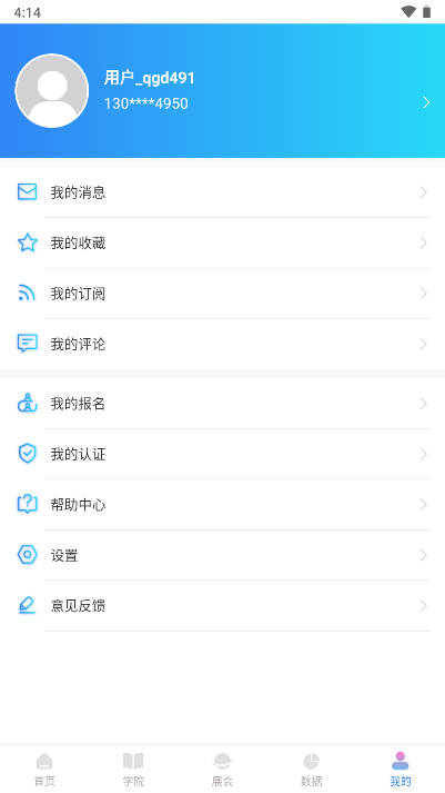 兴氢园平台截图