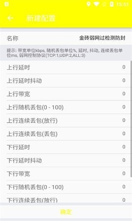 和平精英卡金装神器金砖弱网(禁止倒卖)截图