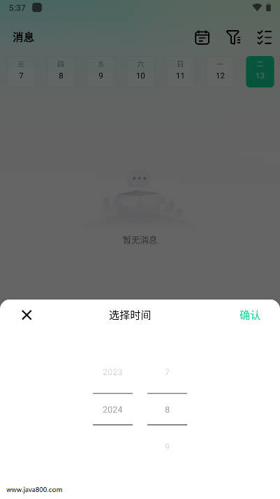 春天之家手机版截图