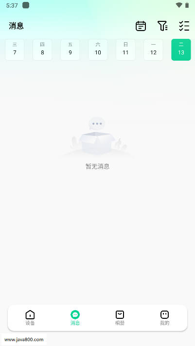 春天之家手机版截图