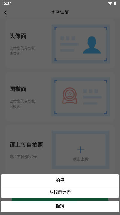 点我推拿平台截图