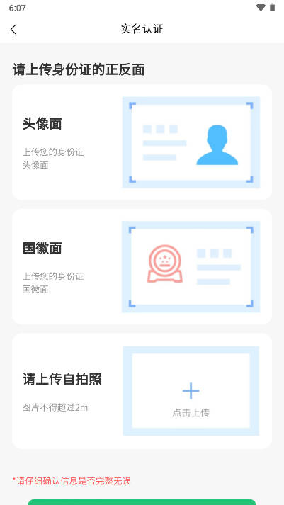 点我推拿平台截图