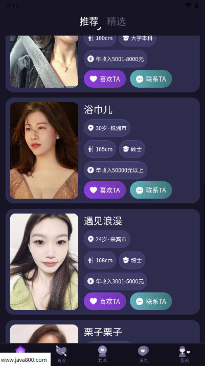 东方伴礼软件截图