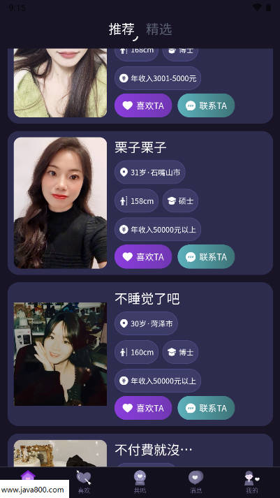 东方伴礼软件截图
