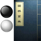 涨棋围棋宝典app安卓版免费下载安装