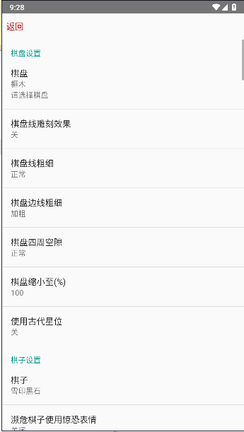 涨棋围棋宝典app安卓版免费下载安装截图