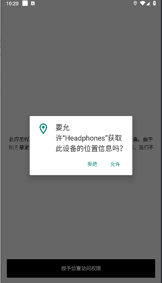 阿迪达斯蓝牙耳机APP(Headphones)截图