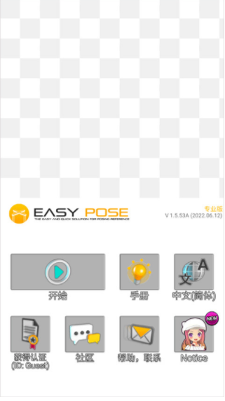 三维模拟器下载最新版本安装截图