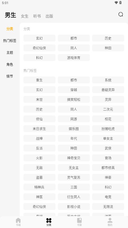 西瓜免费小说APP最新版本截图