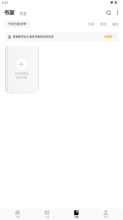 西瓜免费小说APP最新版本截图