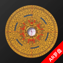 AR罗盘软件免费版
